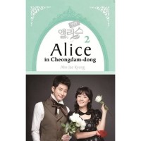 Alice In Cheongdam-Dong 2